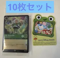 ロルカナ バズ プロモ ディズニーランド 10枚セット 10枚セット ディズニーランド ディズニー ロルカナ バズ プロモ プロモ