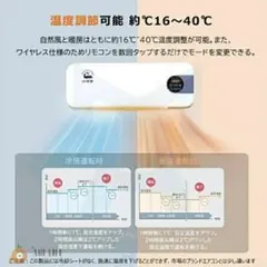 ミニ冷暖房エアコン 壁掛け 工事不要 セラミックファンヒーター 温度調整可能のサムネイル