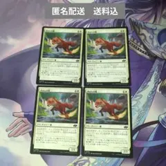 MTG　羽ばたき狐/Flutterfox　[J25] 日本語