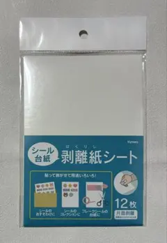 シール台紙 剥離紙シート