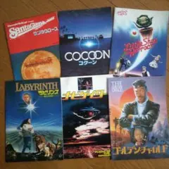 1980年代 洋画 パンフレット まとめて