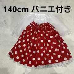 赤ドットスカート　140サイズ　ボリュームタイプ　ミニーちゃん仮装