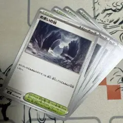 めまい谷【スタジアム】