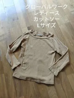 グローバルワーク レディース ロールカラー 長袖 リブ カットソー ブラウン L