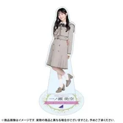 2026年5月度 生誕記念アクリルスタンド/一ノ瀬美空