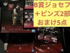 新品　ジョジョ　一番くじ　B賞ジョセフ＋ピンズ2部　おまけ5点付き