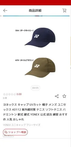 ヨネックス キャップ 帽子 40112 　ネイビー 新品　未開封　オールジャパン