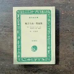 2026年最新】旺文社文庫 特製版の人気アイテム - メルカリ