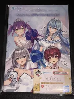 一番くじ　ホロライブ　ラストワン賞　ブックレット