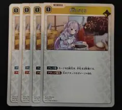 Xross Stars 　花火づくり　 プロモ 　4枚セット