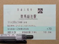 2026年最新】使用済マルス券の人気アイテム - メルカリ