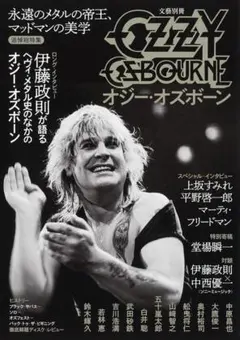 文藝別冊 追悼総特集 オジー・オズボーン 永遠のメタルの帝王、マッドマンの美学