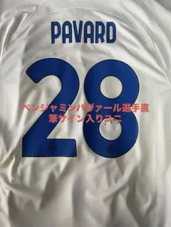 インテル パヴァール サイン入りシャツ 28 インテル パヴァール サイン入りシャツ 28 - メルカリ