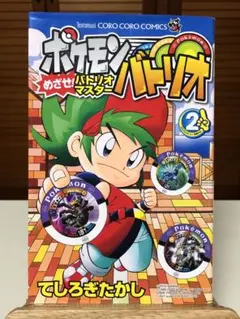 2026年最新】めざせまんがマスターの人気アイテム - メルカリ