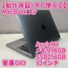 Apple MacBook Air M1 ノートパソコン 13インチ 16GB