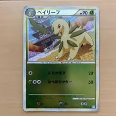 ポケモンカード　ベイリーフ