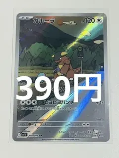 2026年最新】ガルーラarの人気アイテム - メルカリ