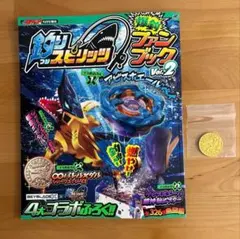 釣魚魂 爆釣粉絲書 Vol.2 無究極beyblade 附對戰獎牌
