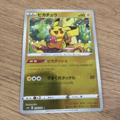 ポケモンカードゲーム ピカチュウ ピカダッシュ モンスターボール