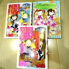 スージーちゃんとマービー 1-3巻/さべあのま/おひさまのほん - メルカリ