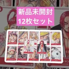 ワンピースカード FILM RED 映画入場者特典 フィナーレ ルフィ ウタ