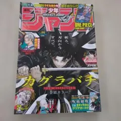 週刊少年ジャンプ 2004年 27号 D.Gray-man 連載開始号 - メルカリ
