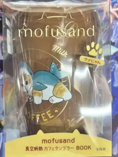 mofusand ファミマ タンブラー サメにゃん