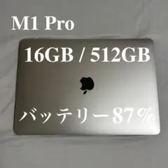 MacBook Air 13インチ M1 16GB 2TB 大容量SSD 94% - メルカリ