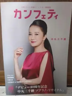 2026年最新】錦織一清の人気アイテム - メルカリ
