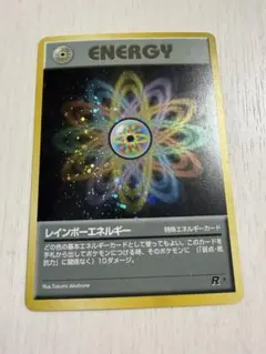 レインボーエネルギー ★ 第4弾拡張パック ロケット団　渦巻きホロ