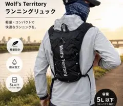 【新品】黒　撥水素材　ランニングリュック スポーツ マラソン トレラン 超軽量