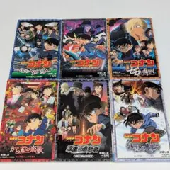 名探偵コナン ノベライズ　　6冊セット