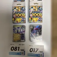 ポケモンカード　スタートデッキ100