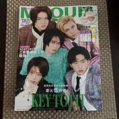 MAQUIA　2026年3月号 KEY TO LIT