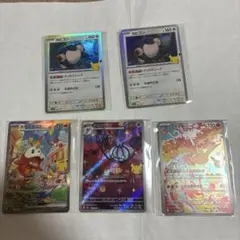 ポケモンカード カビゴン ホゲータex シャンデラ ファイヤー 5枚セット