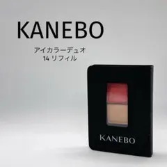 カネボウ　アイカラーデュオ　14 レフィルのサムネイル