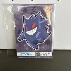 ポケモン メガゲット! ナゲトレBOX No.23ゲンガー - メルカリ