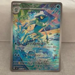 ポケモンカード ゲコガシラAR ニンジャスピナー M4 アクアエッジ