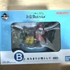 一番くじ　お文具といっしょ　B賞　水たまり小物トレイ