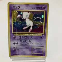 旧裏 ミュウ ★ ポケモンカード 渦 星 十字