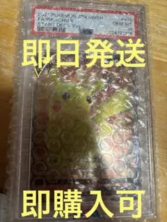 最終値下げ【PSA10】ピカチュウV SR スタートデッキ100 415/414