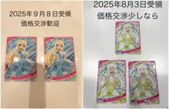 【新品】ひみつのアイプリ非売品カードセット