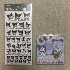 サンリオ クロミ 4サイズステッカーと おはじきシールフレーク　セット