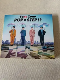SexyZone POP×STEP!? アルバム