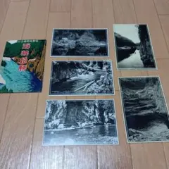 吉野熊野国立公園 絵葉書6枚 昭和 레트로