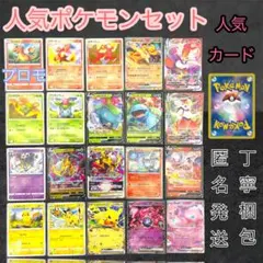 御三家 ドラゴンタイプ 20枚 まとめ売り promo リザードン レックウザ