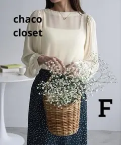 Chaco closet シアークレープボリュームスリーブブラウスのサムネイル