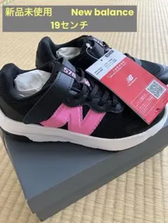 ニューバランス　キッズスニーカー578 （BLACK/PINK）19センチ