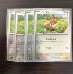 ポケモンカード　イーブイ　4枚　ミラー　スタートデッキ100