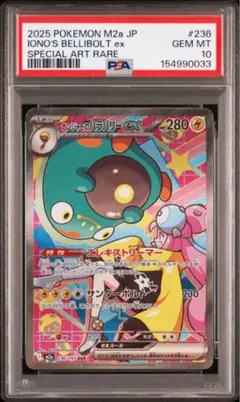 2026年最新】ナンジャも sar psa10の人気アイテム - メルカリ